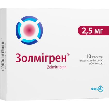 Золмигрен 2,5мг №10 таблетки п/п/о (Золмитриптан)